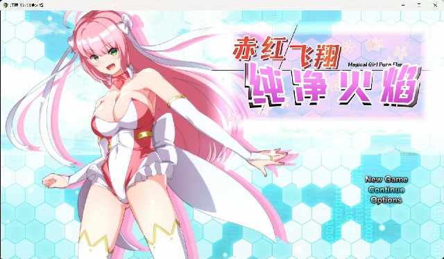[热门精品RPG/官中AI/CV][安卓+PC]赤红飞翔纯净火焰 +存档 [FM/2.41G/百度]