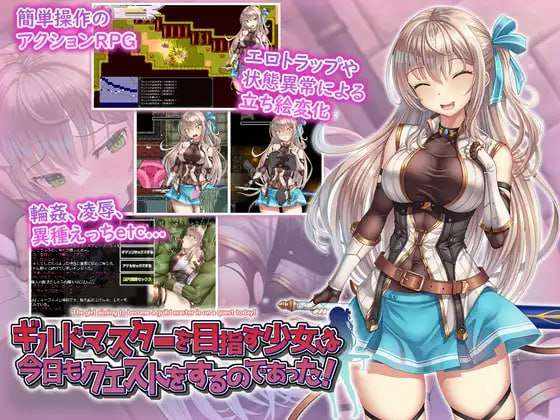 [探索ARPG/AI汉化] 立志成为公会长的少女今天也在进行任务! ギルドマスターを目指す少女は今日もクエストをするのであった! PC+安卓 Ai汉化 [1.2G/多空/百度]