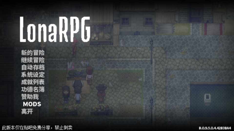 [ARPG/官中] 洛娜的世界LonaRPG v0.9.5.0.4 PC简体改封面贴吧版+RP模组等mod整合版 [570M]