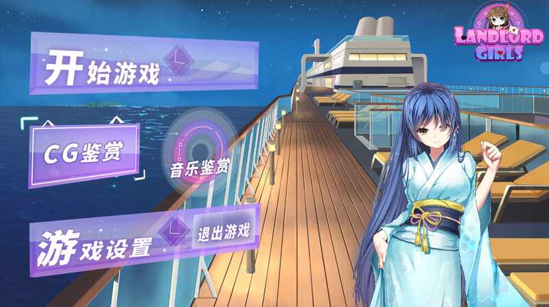 [棋牌SLG/动态/无码官中/中CV] 斗地主少女（Landlord Girls）V1.2.0.5.1-最终完结版 [2.20G/多空/百度]