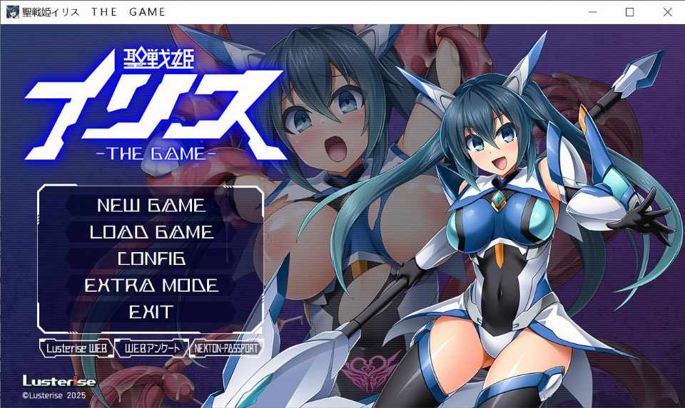 【GAL/Lusterise新作/全CG存档】聖戦姫イリス THE GAME