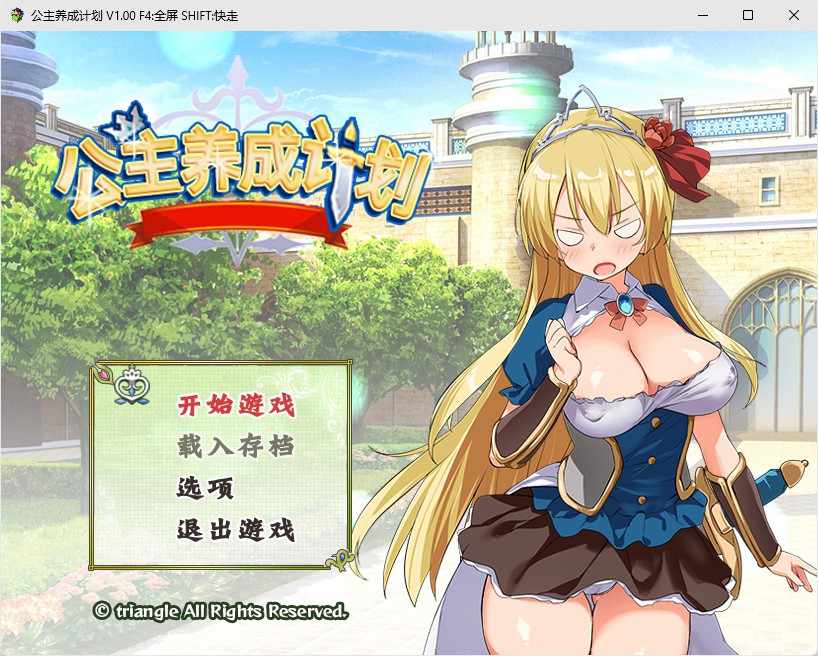 [高质RPG/无码官中] 公主养成计划 STEAM官方中文步兵版 [FM/1G/百度]
