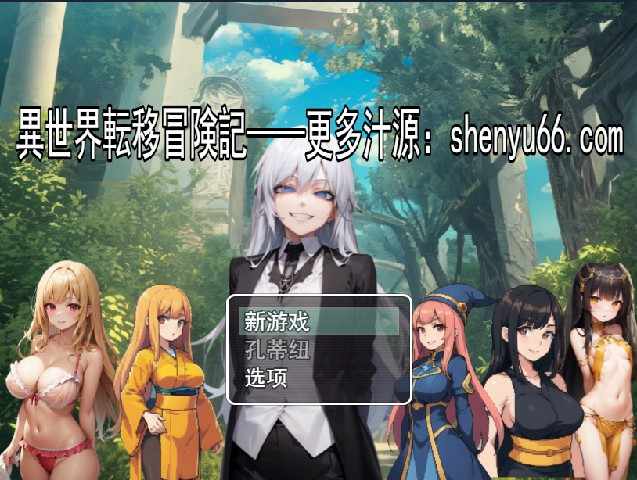 [RPG/云翻中文] 异世界转移冒险记 異世界転移冒険記   [多空/563M/BD]