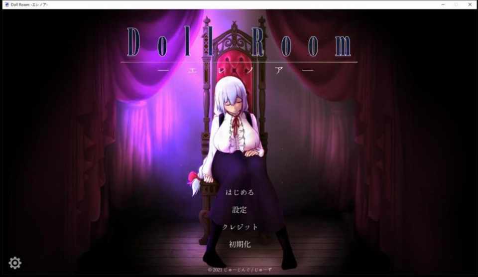 [互动SLG汉化全动态]玩偶房间：DollRoom-エレノア-汉化步兵版