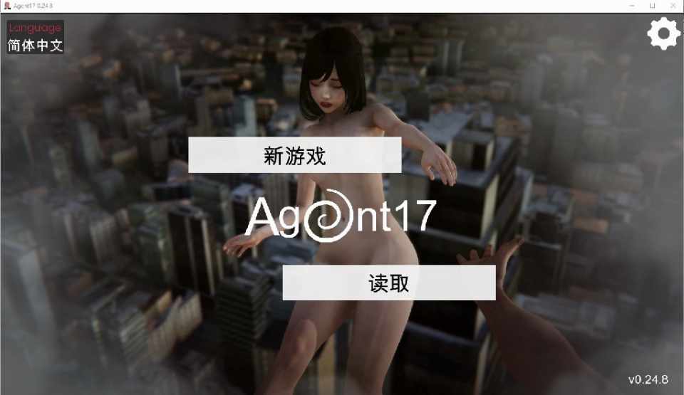 [SLG/无码官中] [PC+安卓]特工17 Agent17 V0.24.8 [多空/4.1G/BD]