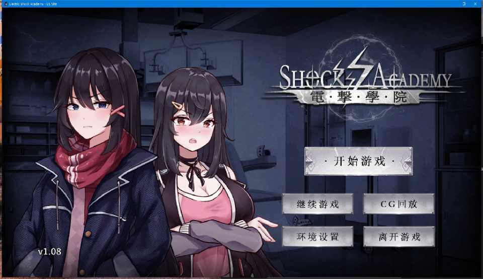 [互动SLG/中文/动态] 電撃学園 电击学院 Electric Shock Academy  +全回想解放 [FM/330M/百度]