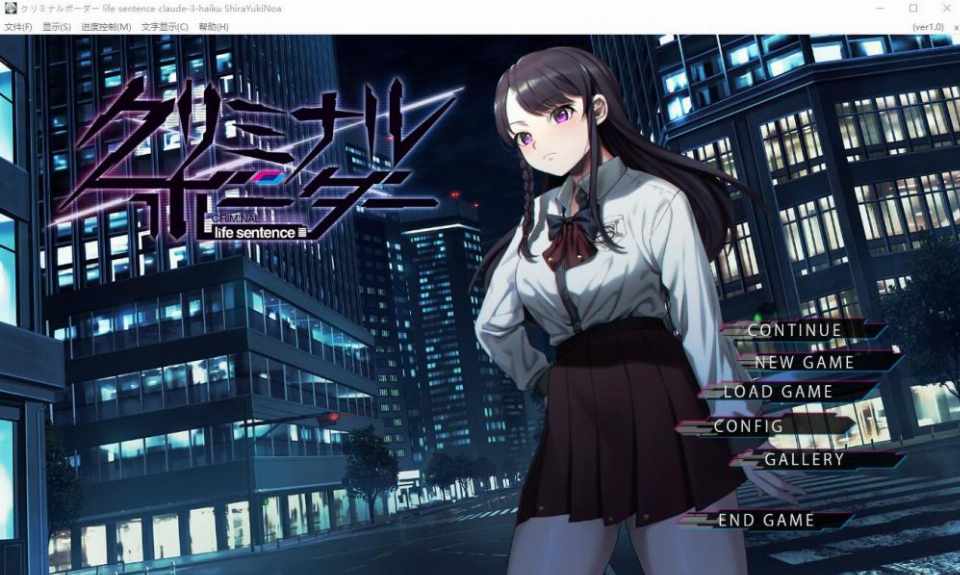 [ADV汉化]犯罪边境クリミナルボーダーlifesentenceAI汉化版+全CG存档★全CV