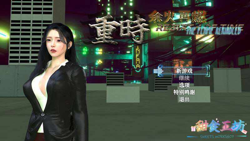 [国风RPG/动态/PC] 重时：余火再燃 Rebirth of Time The Flame Rekindled v25.01.15 官方中文版+攻略 [4.6G/百度]