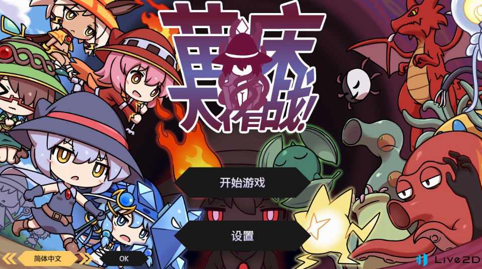[热门SLG/动态/官中] 苗床战争！ 苗床うぉーず! V1.03+DL [PC+安卓] [2G/多空/百度]