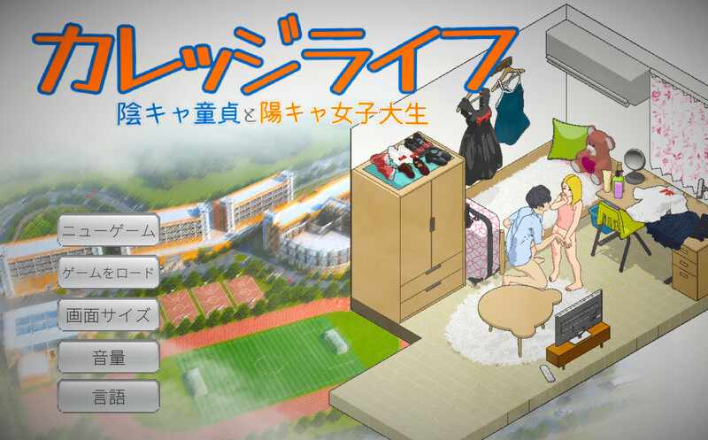[沙盒SLG/NTR/动态/官中] 东京女大学生：书呆子与蜂子 [300M/百度/FM]