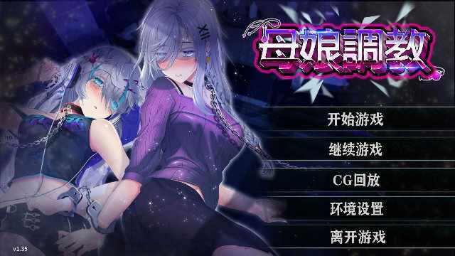 [热门SLG/官中无码]  バナナキング 母娘调教 人妻コンディショニング [XN/713M/BD]