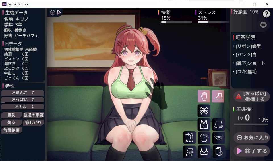 【SLG/互动/生肉/PC】愛のある生活指導【100M】