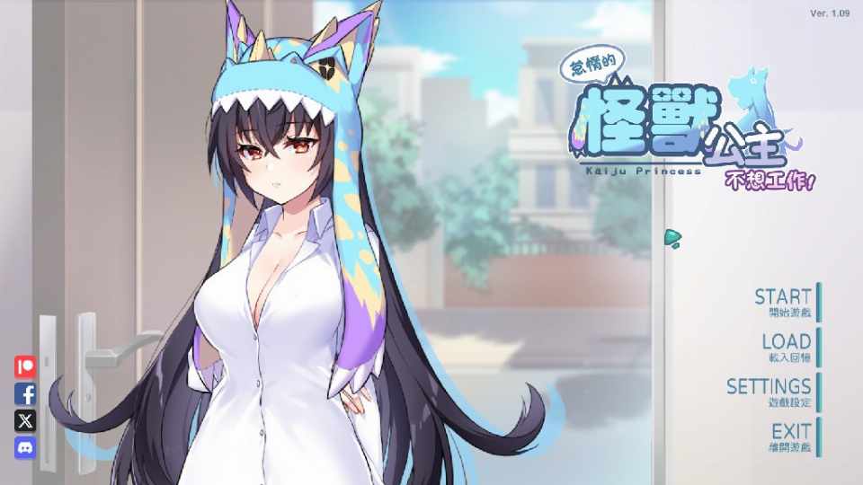 [日式SLG/养成/官中步兵/中日配] 怠惰的怪兽公主不想工作 Ver1.09 全CG存档 [2.2G/FM/百度]