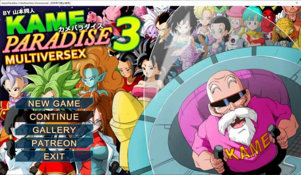[RPG/AI汉化] 龟仙人的乐园3 KAME PARADISE 3  [340M/FM/BD]