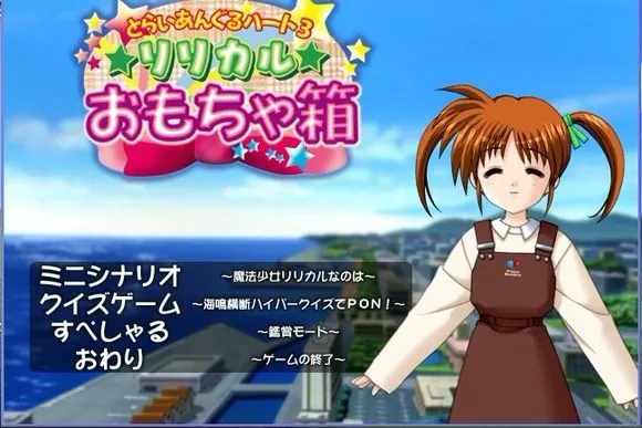 莉莉卡露玩具箱魔法少女奈叶是它的演化作品，没有它就没有后面的魔法少女奈叶系列