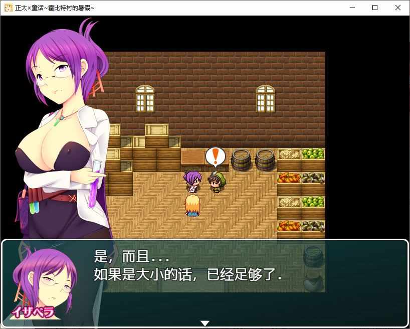 【日系RPG汉化】动态 正太岛三部曲 PC+安卓