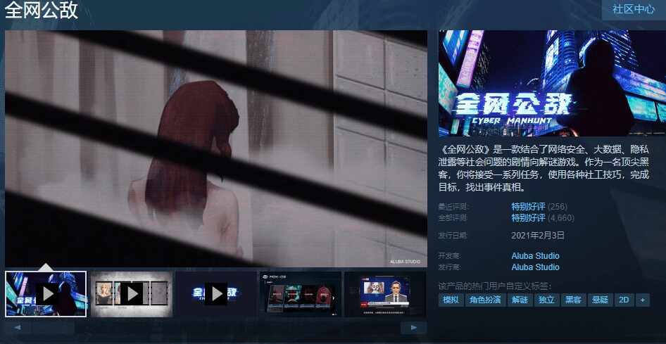 【正经单机】全网公敌1 V1.1.17中文版+全网公敌2 新世界V1.0.7