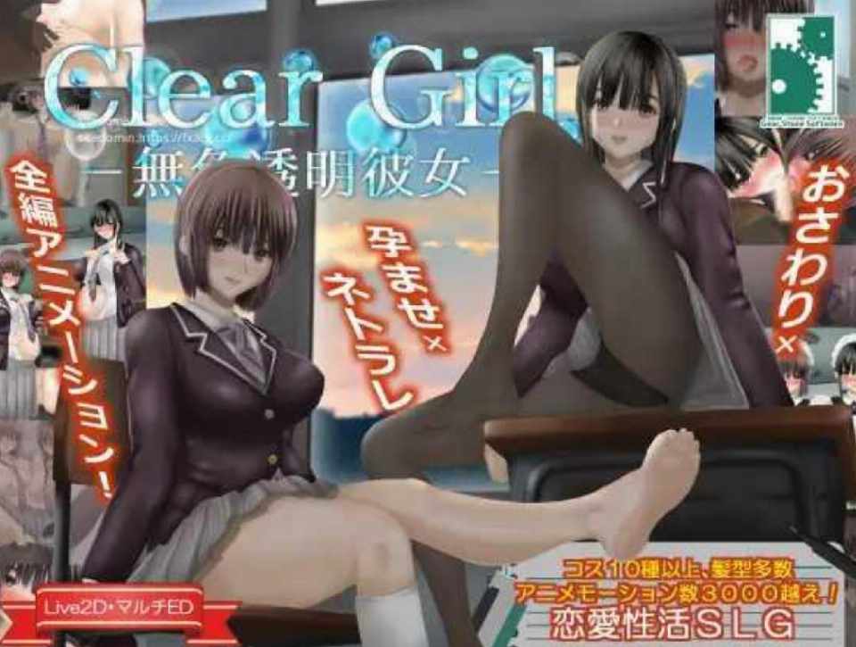 [大作SLG/精翻/动态/全CV] Clear Girlー無色透明彼女ー V1.2 甜族星人 赞助汉化版 [1.9G/FM/百度]