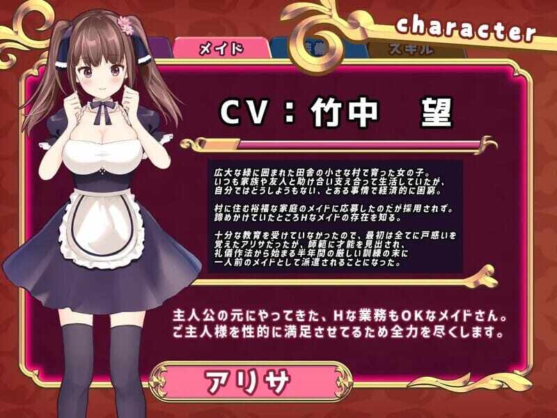 [养成SLG/动态/AI机翻] 触摸女仆爱莉莎（おさわりメイドアリサ）V1.0 [397M/百度]