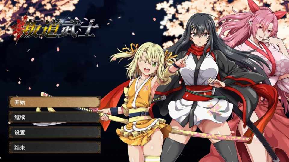 [大型RPG官方中文有动画]叛道武士-Build.12128608-2.0.2-官方中文步兵版+全DLC+后日谈+攻略