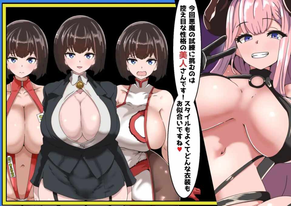 【日式RPG/新作/PC】 恶魔的 NTR 综艺秀 クイズ! YES or NO! ～悪魔の寝取られバラエティショー～ AI汉化版+全回想存档