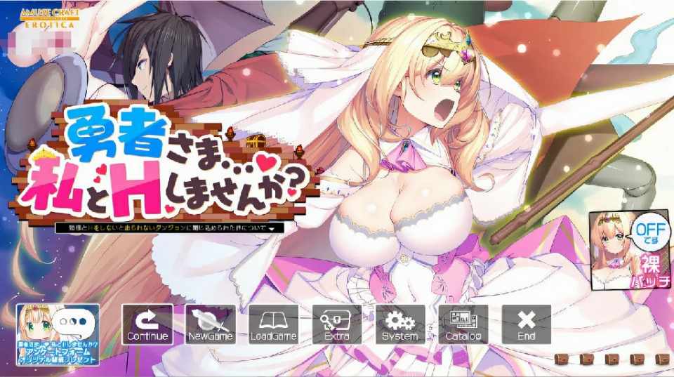 [拔作ADV/爆乳/云翻汉化] 勇者大人…… 您不跟我…… 勇者さま… 私とHしませんか？ 云翻汉化+存档 [1.8G/百度/FM]