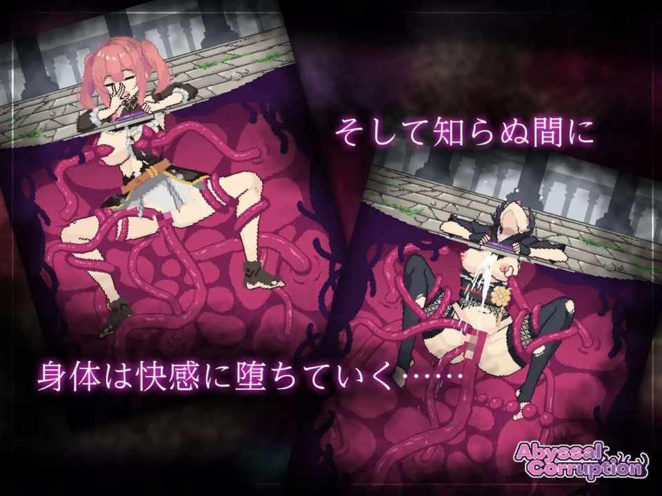 【互动SLG/动态/PC】 Abyssal Corruption v1.11a 日文生肉版