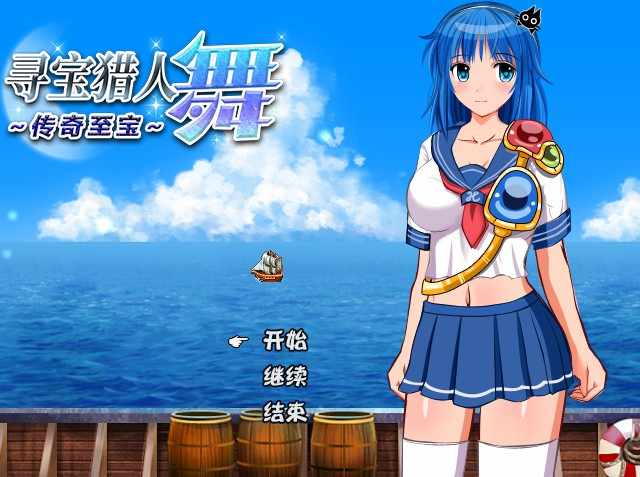 [探索RPG/无码官中/动态CG] 寻宝猎人舞~传奇至宝V1.01  [FM/876M/百度]