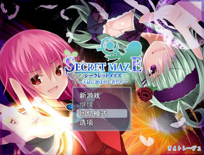 [日式RPG/堕落] 特勤王~被选为天狱的人们V1.01 机翻版 [3.5G/FM/百度]