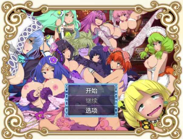 [SLG/AI汉化] NTR地下世界 寝取られアンダーグラウンド ～犯罪都市で魔王インキュバスが女達を支配してみた～ [1.4g]