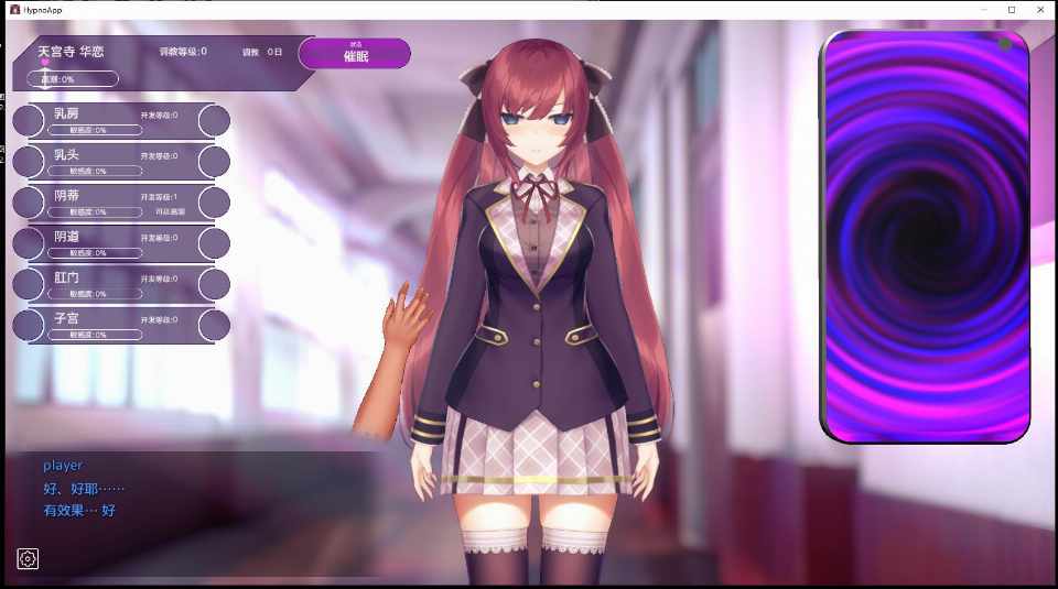 【日系SLG汉化】动态 hypnoApp 催眠APP 官方中文版 PC+安卓