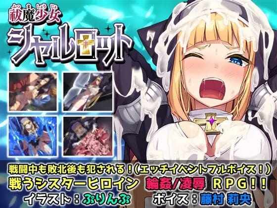 [精品RPG官方中文]驱魔少女夏洛特-V1.0.3-(STEAM官中+DLC)[880MB]