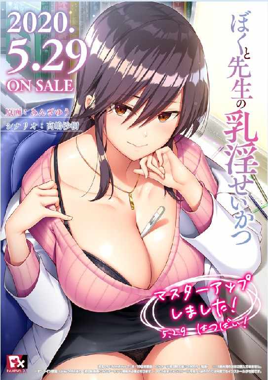 [ADV/官中无码] ぱじゃまエクスタシー  ぼくと先生の乳淫せいかつ [1.09GB/FM/百度]