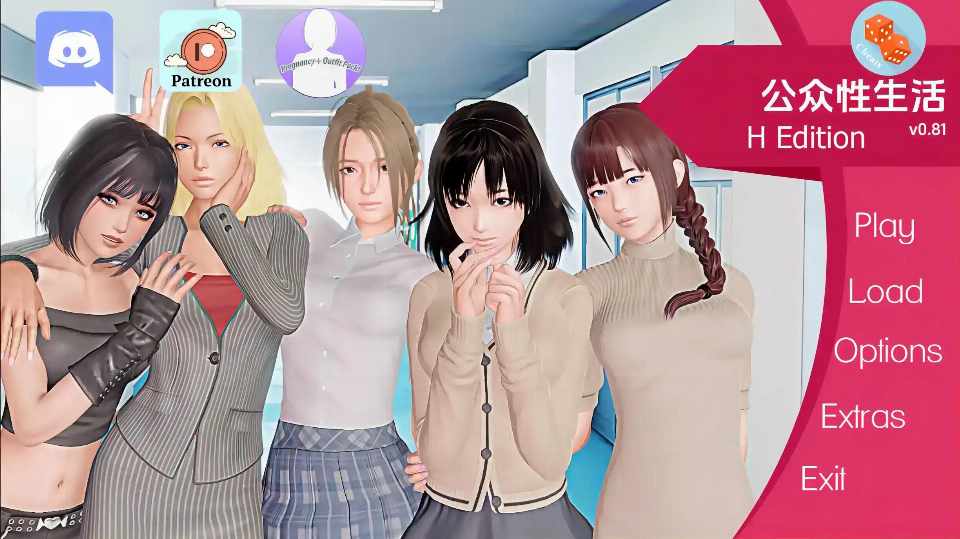 [SLG/汉化/沙盒/PC] 公共性生活H V0.86.01汉化版 [3.9G] Public Sex Life H