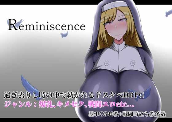【RPG/AI汉化】 Reminiscence 【1G】