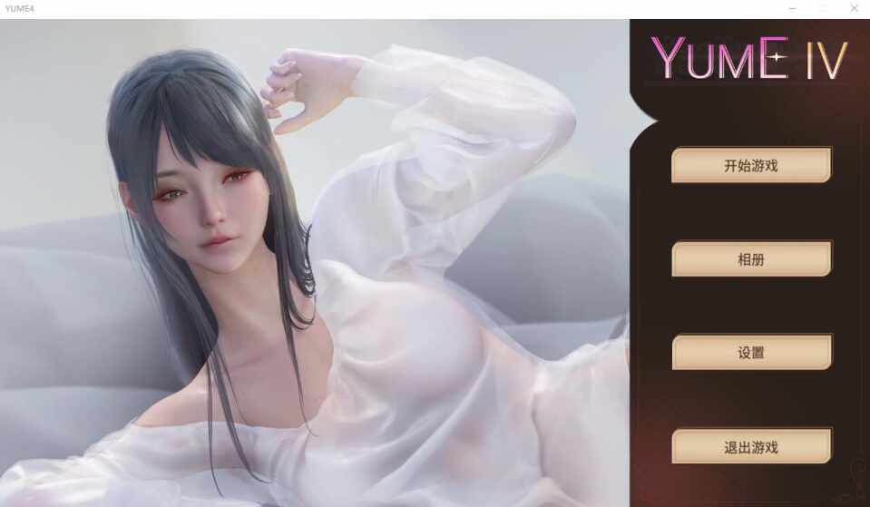 [国产SLG/动态/无码官中] 梦 夢 YUME 1-4合集  全DLC [8.8G/FM/百度]