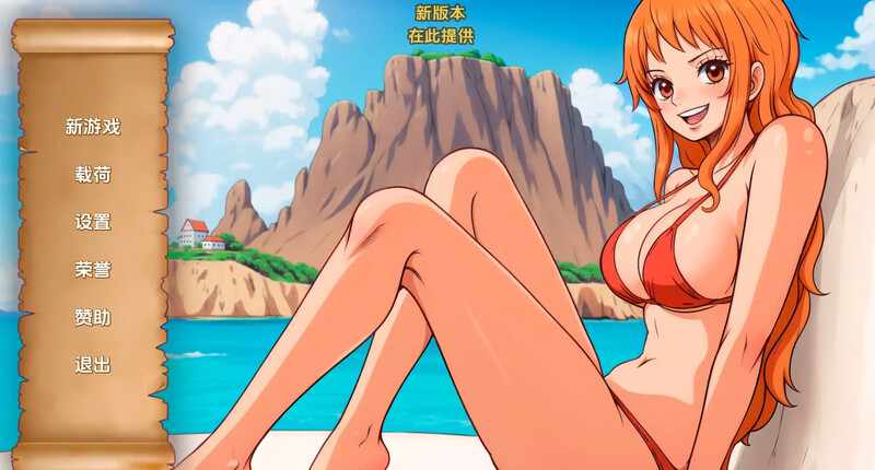 【欧美SLG汉化】动态 精力旺盛的海贼 Lusty Buccaneers V0.18 PC+安卓