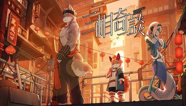 【正经单机】三相奇谈 Threefold Recital官方中文版