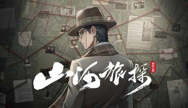 【正经单机】山河旅探 Murders on the Yangtze River V1.4.20 官方中文版+全DLC