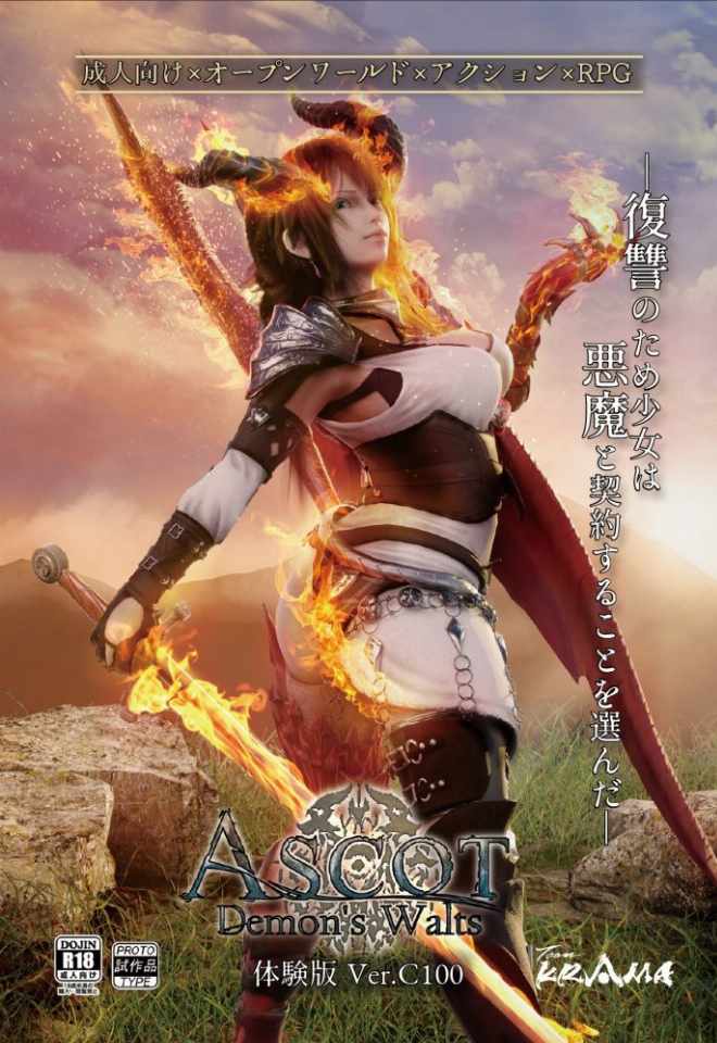 [大型动作ACT动态PC] 恶魔的华尔兹ASCOT Demon's Waltz V0.15生肉