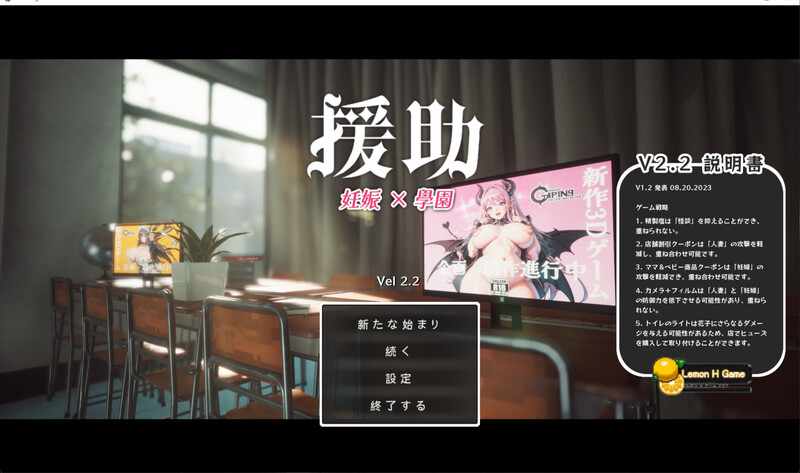 [RPG/无码汉化/动态] 援助妊娠学园/援助妊娠學園 V3.1  [3.8G/FM/BD]