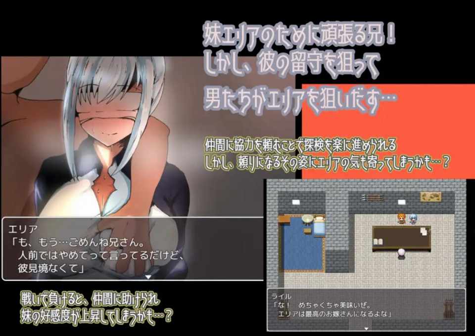 [RPG/NTR/汉化] 不会拒绝的妹妹与不在家的哥哥 +CG [1G/FM/百度]