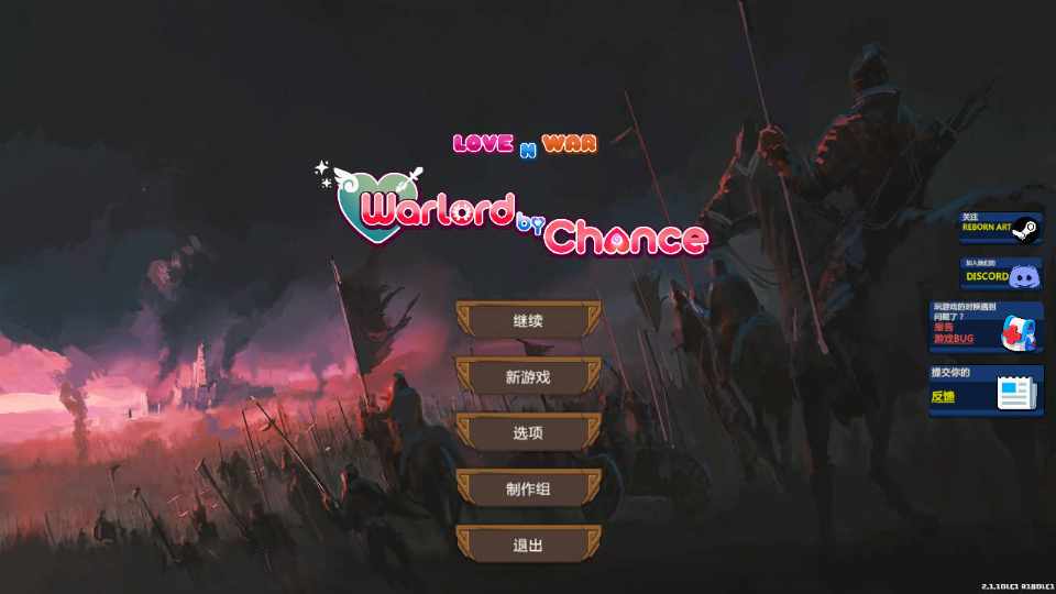 [SLG/无码官中/动态] 爱与战争：天选将军+DLC V2.1.1 官方中文无修 [1.7G/FM/BD]