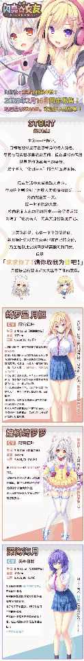 【GAL/海豹社X方糖社/官中/全CG存档】闪亮☆女友 / きら☆かの