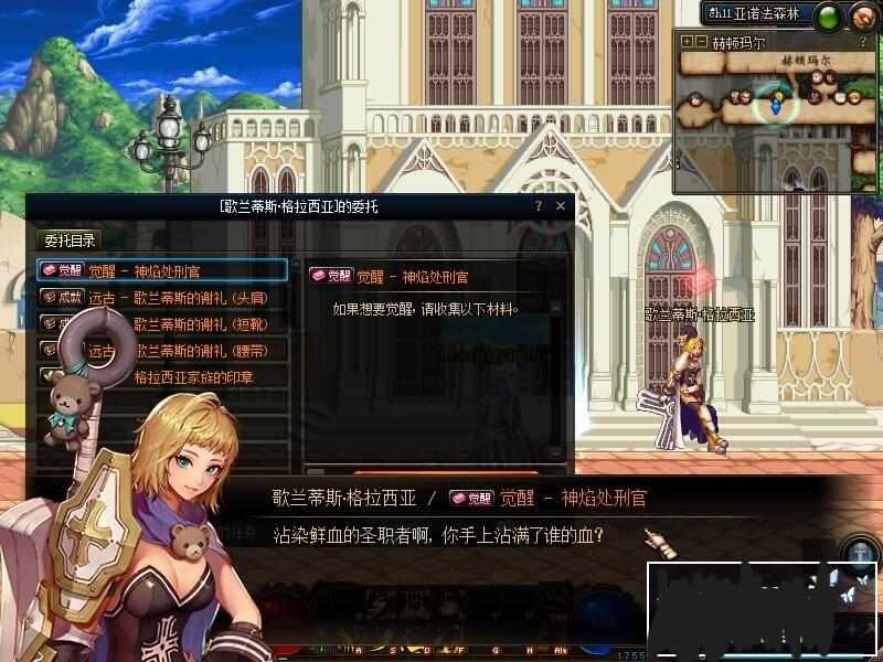 【正经单机】网游单机 地下城与勇士 DNF 100级仿官芳鎏金版单机第2版