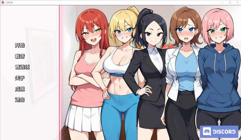 [SLG汉化]公寓欲望CondoDesiresV0.1PC+安卓汉化版