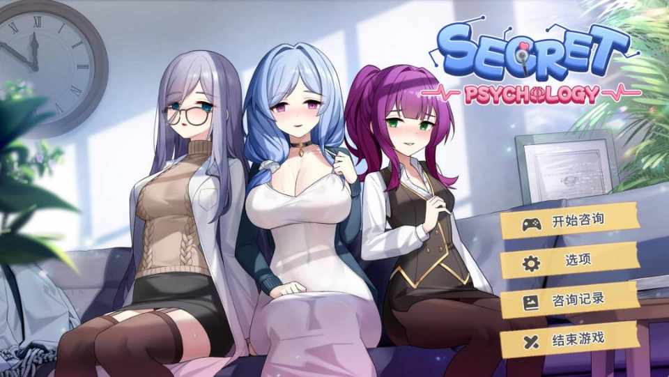 [SLG/官中无修/动态] 秘密心理学 Secret Psychology [288MB/FM/BD]
