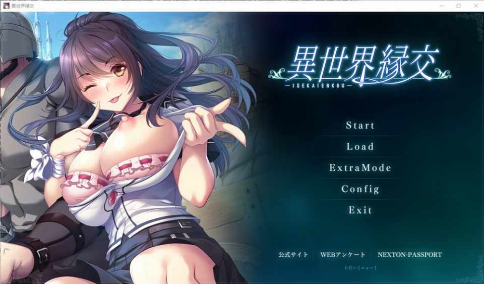 [ADV汉化]异世界缘交異世界縁交AI汉化版+全CG存档★全CV