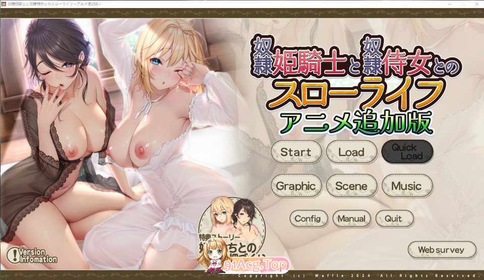 [拔作ADV/汉化/动态] 奴隶姬骑士和奴隶侍女汉化追加版+特典+存档+额外 [FM/3.1G/百度]
