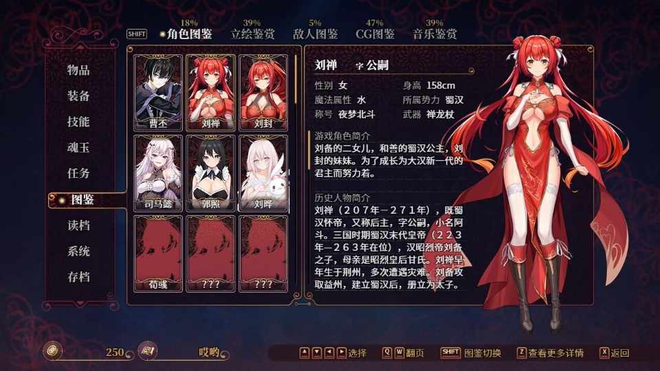 [RPG/中文/全动态] 花园魔三国2  STEAM官方中文版+DLC [FM/1.7G/BD]